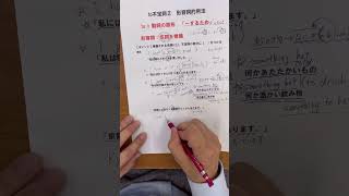 to不定詞【形容詞的用法】10不定詞 中学英語 英語文法動詞の原形 [upl. by Vyky]