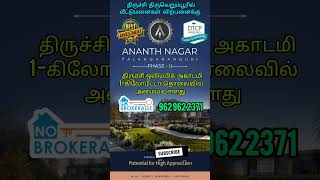 PLOTS FOR SALE IN TRICHYCITY shortsfeedshortsviral viralshorts TrichycityProperties panjapur [upl. by Ateekan]