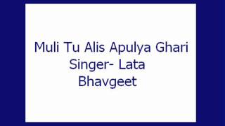 Muli Tu Alis Apulya Ghari Lata Bhavgeet [upl. by Chura545]