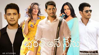 Bharath Ane Nenu 2018  Mahesh Babu  Kiara Advani  Prakash Raj  Fullmoviefactsampreviews [upl. by Ylloh]