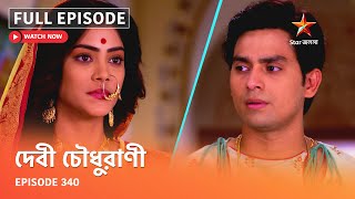 Full Episode  Debi Choudhurani  Episode 340 [upl. by Vicky]