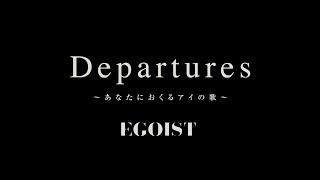 Departures～あなたにおくるアイの歌～Anata ni Okuru Ai no Uta  Cover by Shaneru [upl. by Esyak]