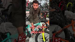 Cycle wholesale market in Pakistan  cycle price in Pakistan [upl. by Aikaj]