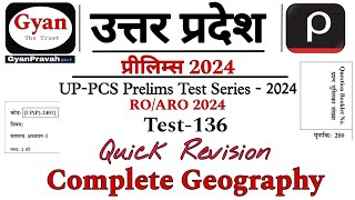 UPPCS Pre MCQ  2024  Most Important Geography  Drishti IAS Test Series 2024  ROARO Test Series [upl. by Assennav]