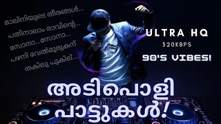 DJ REMIX JUKEBOX MALAYALAM  90S NOSTALGIC  DANCE PARTY REMIX SONGS  FULL VIBE COLLECTION [upl. by Raama683]