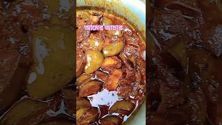 আমের আচার তৈরিfood everyone followme shortsvideo viralshort 2024 subcribemychannel Jassore [upl. by Dewitt988]