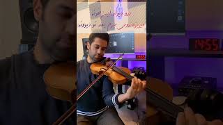 Shadmehr Aghili Bi Ehsas  Violin Cover [upl. by Atronna]