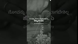 sad kannada motivation kannadastatus shorts [upl. by Rahsab]