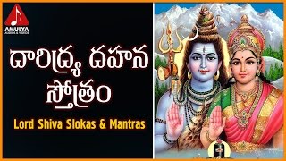 Daridraya Dahana Stothram  Lord Shiva Popular Sanskrit Slokas  Amulya Audios And Videos [upl. by Roee]