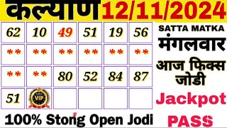 Kalyan Today  12112024  Strong Open Strong Jodi [upl. by Bullough40]