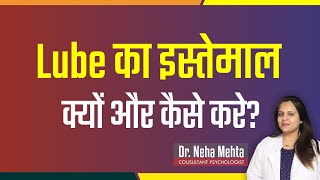 How to use Lube  Why it is Important in Hindi [upl. by Noll215]