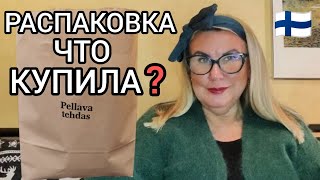 РАСПАКОВКА  Что Купила Одна Кофта  6 Образов на Зиму в Финляндии Как носить одежду Plus Size [upl. by Akirdna]