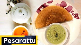 పెసరట్టు  Pesarattu Recipe  moong dal dosa recipe  how to make pesarattu dosa [upl. by Imerej]