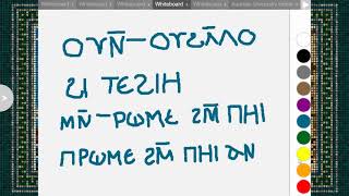 Topics  Sahidic Coptic Lesson 2 Grammar [upl. by Ajoop]