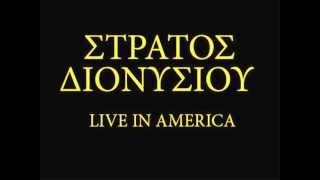 ΣΤΡΑΤΟΣ ΔΙΟΝΥΣΙΟΥ  LIVE IN AMERICA cd1wmv [upl. by Hairahcaz]