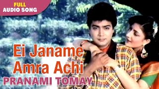 Ei Janame Amra Achi  Pranami Tomay  Lata Mangeskar and Bapi Lahiri  Bengali Love Songs [upl. by Adnouqal]