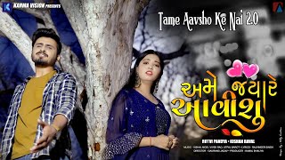 Ame Jyare Aavishu  Tame Aavsho Ke Nai 20  Rutvi Pandya Kishan Raval  New Gujarati Song 2021 [upl. by Narik]