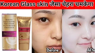 Best amp Safe skin whitening cream Rejuglow gel review safe Skin lightening creampigmentation cream [upl. by Nylirac]