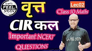 Lec02 Circle Class 10 Ncert Important Questions [upl. by Acinyt]