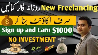 Earn 1000 By New Freelancing Website  Online Earning Without Investment [upl. by Rocker115]