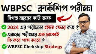 🔥wbpsc clerkship exam 2024 strategy  previous year cut off  syllabus  how to crack clerkship exam [upl. by Bird]