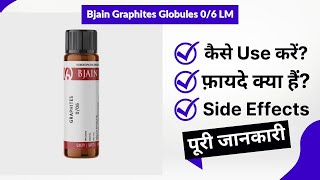 Bjain Graphites Globules 06 LM Uses in Hindi  Side Effects  Review [upl. by Elish544]