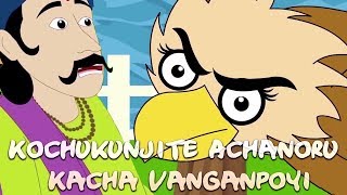 Kochukunjite Achanoru Kacha Vanganpoyi Malayalam Kids Song  Traditional Malayalam Nursery Rhymes [upl. by Ammamaria]