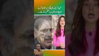 Shehbaz Sharif’s record of marrying five times which no prime minister could break part 3 [upl. by Alena839]