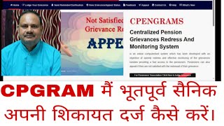 How to file a Grievance in CPGRMS be half a Sainik Pension [upl. by Vanessa529]