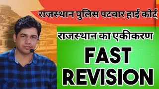 Rajasthan GK by Subhash Charan। राजस्थान का एकीकरण । Rajasthan police exam new update 2020 [upl. by Evanthe]