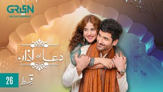 Dua Aur Azan Episode 26 l Mirza Zain Baig l Areej Mohyudin l Arez Ahmed  ENG CC  Green TV [upl. by Dhiman]