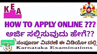 how to apply kea 2024 64 post in kannada [upl. by Ahsiened326]