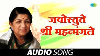 जयोस्तुते श्रीमहन्मंगले  Jayostute Shree Mahanmangale  Lata Mangeshkar  Desh Bhakti Geet [upl. by Anertak]