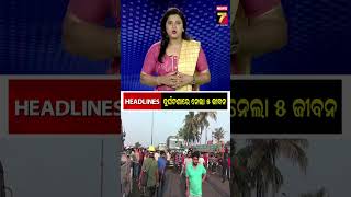 MidDay headlines  17 Nov2024 Prameya News7 shorts [upl. by Kirsten]