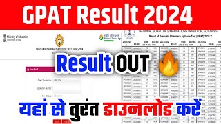 🔴 Live GPAT Result 2024 Kaise Dekhe  How to check GPAT Result 2024  GPAT Score Card Download [upl. by Ahsitel]