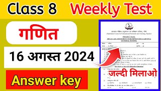 Class 8 Math Weekly Test Answer key 16 August 2024  Class 8 Weekly Test Answer key  Answer key [upl. by Sifan]