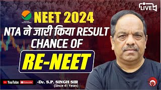 NTA ने जारी किया RESULT  CHANCE OF RENEET  SINGH SIR LIVE  NEET 2024 RESULT REPUBLISHED neet [upl. by Neelasor532]