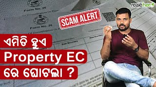 Exposing Encumbrance Certificate Fraud Beware of Fake EC  Property Fraud in Odisha [upl. by Kasper]