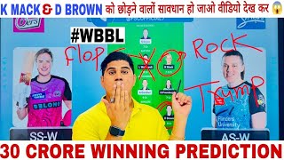 SSW🆚ASW Dream11 Team Prediction Dream11 Team of Toda5th match of WBBL SSW🆚ASW Dream11 Tips✅ [upl. by Kosaka449]