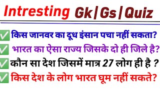 general knowledge🔥general knowledge in HindiTop 50 GK GS questionsSSC JFWCE SSC GD ExamGk gs quiz [upl. by Oicanata]