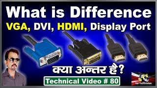 What is Difference Between VGA DVI HDMI and Display Port in Hindi  80 [upl. by Olney]