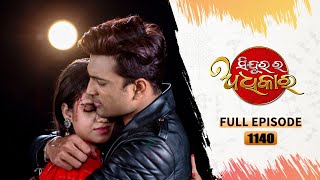 Sindurara Adhikara  Full Ep 1140  11th Feb 2024  Odia Serial  Tarang TV [upl. by Ydisahc301]