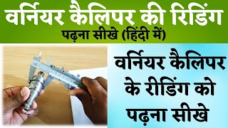 Vernier Caliper Reading  How to use vernier caliper in hindi  verniercaliper​ [upl. by Boggers]