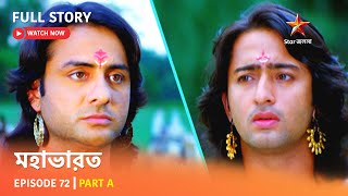 Full Story  Mahabharat  Episode 72  Part A [upl. by Maude558]