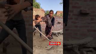 Jaisi karni vaisi bharni majak video 😱 beti padhao Beti bachaoviralshort youtubeshort shortvideo [upl. by Kleper]