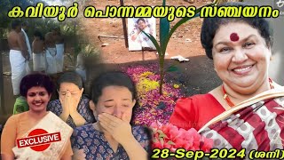 ആലുവാപ്പുഴയിൽ അസ്ഥികൾ നിമഞ്ജനം ചെയ്തു [upl. by Derfliw]