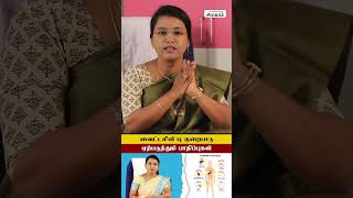 VitaminD Deficiency Tamil  வைட்டமின் டியின் பயன்கள் என்ன shorts  Samayam Tamil Lifestyle [upl. by Rakel566]