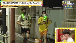 【声優28時間テレビ】番組終了10秒前に奇跡が起こる夫婦の絆で金田朋子が涙のラストスパート！「金田朋子の555km旅」｜『声優と夜あそび 28時間テレビ大感謝祭』ABEMAで無料生放送 [upl. by Klemperer]