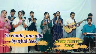 Ya elaahi ana albi byusjud leek  Arabic christian Song  IPC Salem Doha Qatar [upl. by Elmira]