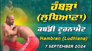 🔴LIVE Hambran Kabaddi Cup  ਹੰਬੜਾਂ ਕਬੱਡੀ ਕੱਪ  07092024  LiveSports1313 [upl. by Bisset]